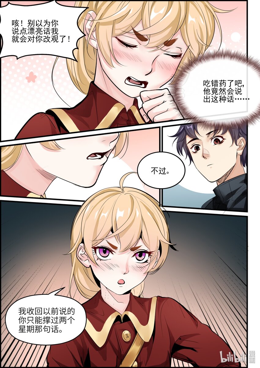 020(下） 暗恋对象10