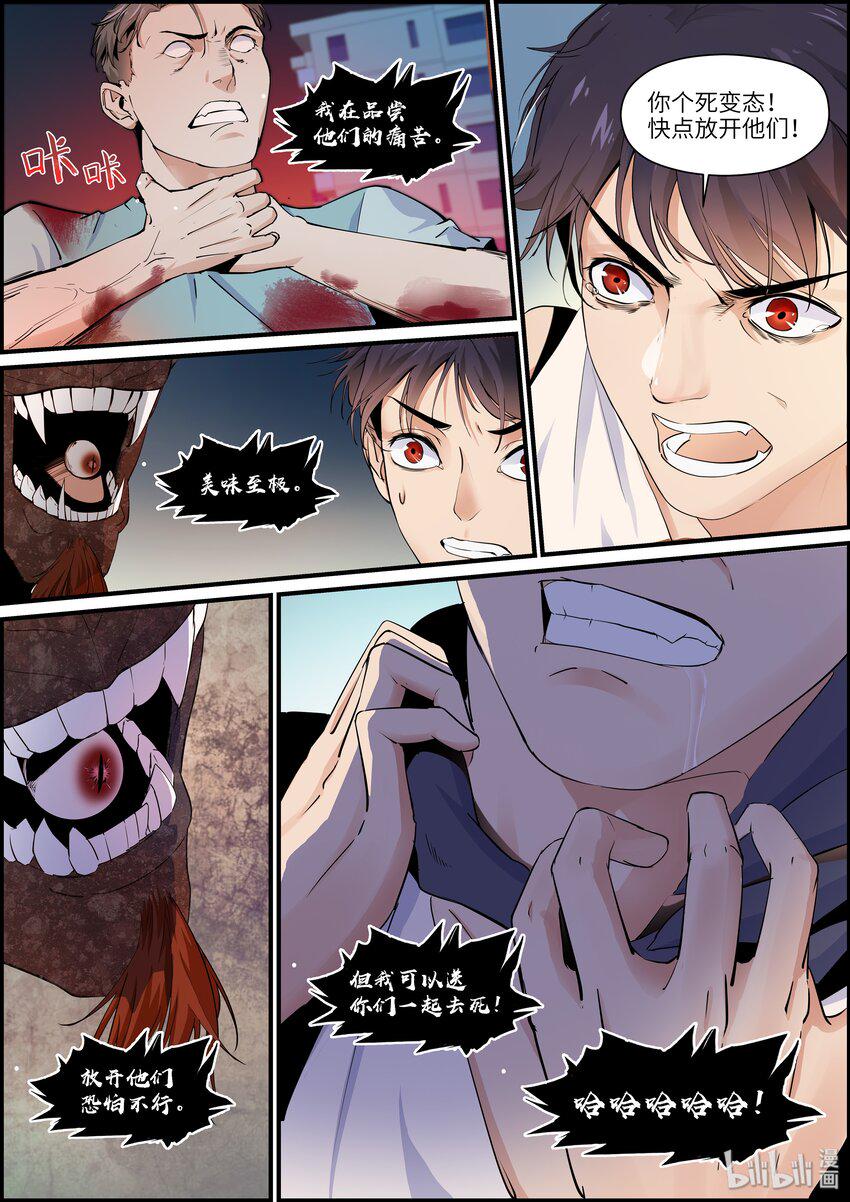 001-3 做个兼职还能见鬼？！（下）11