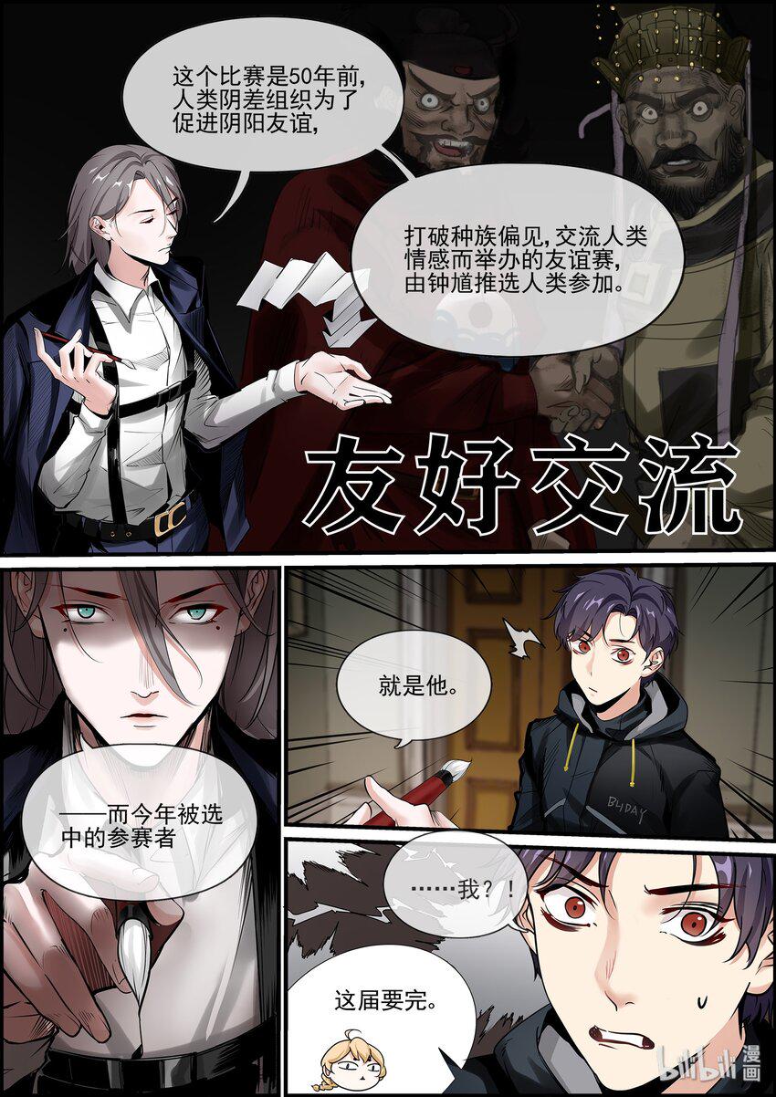 21（下） 来者不善4