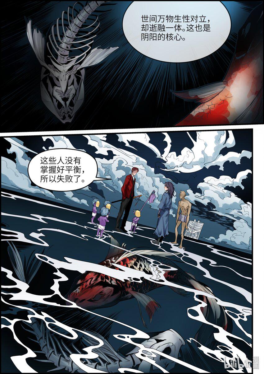 019（上） 归来（上）8