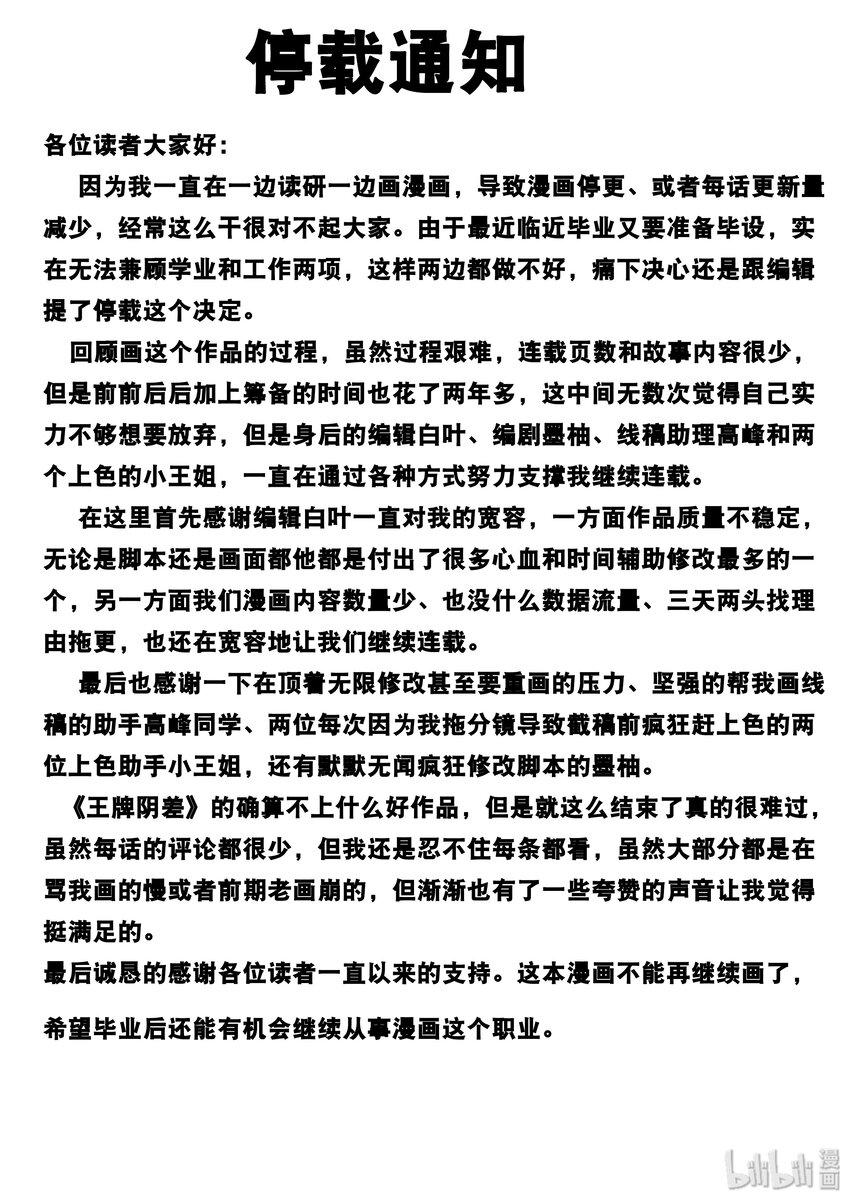 21（下） 来者不善11