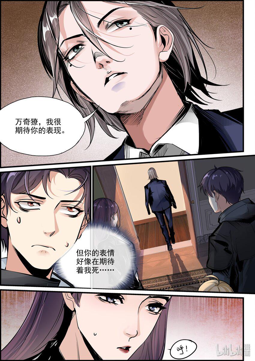 21（下） 来者不善7
