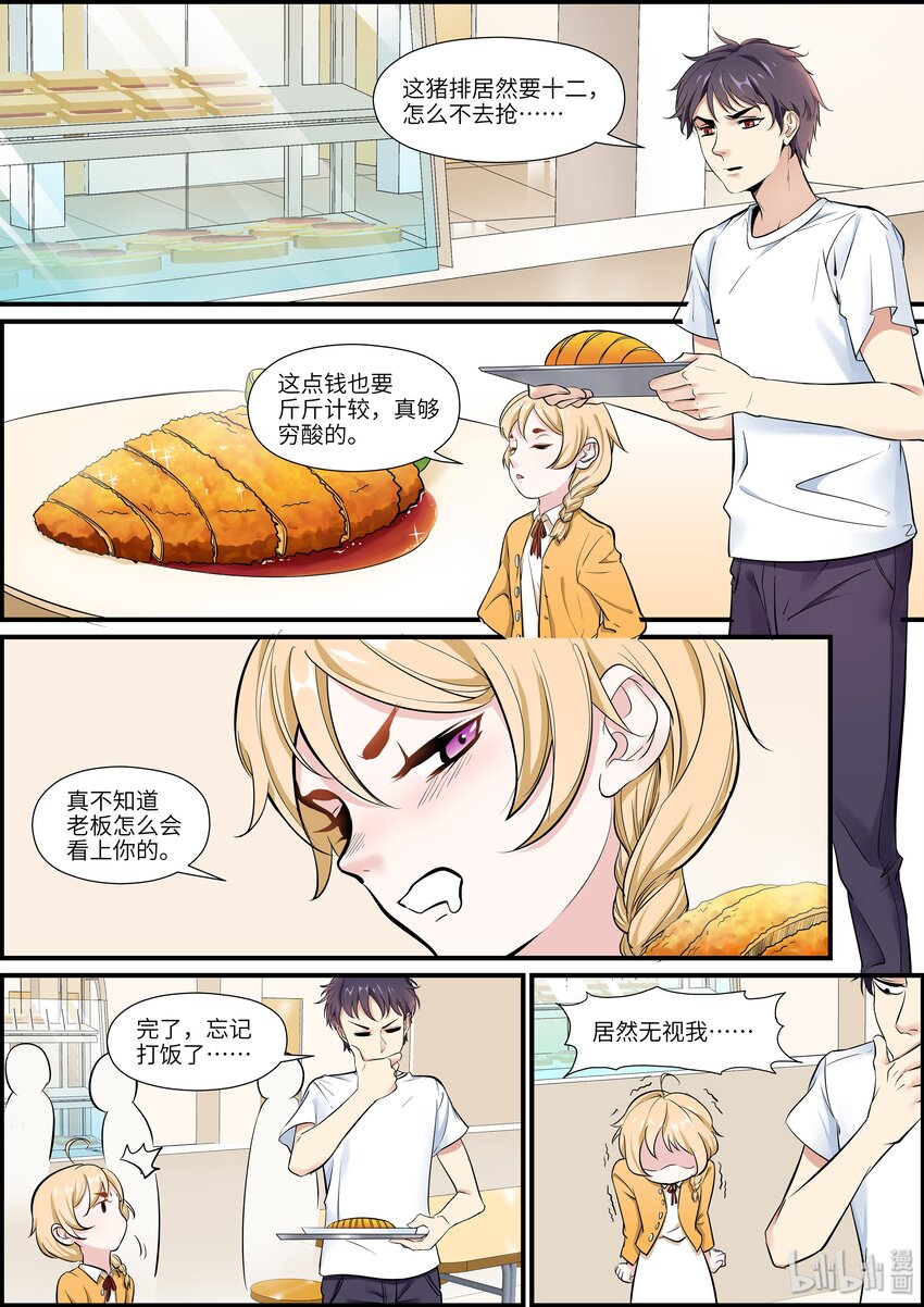 005 愿望的好坏6