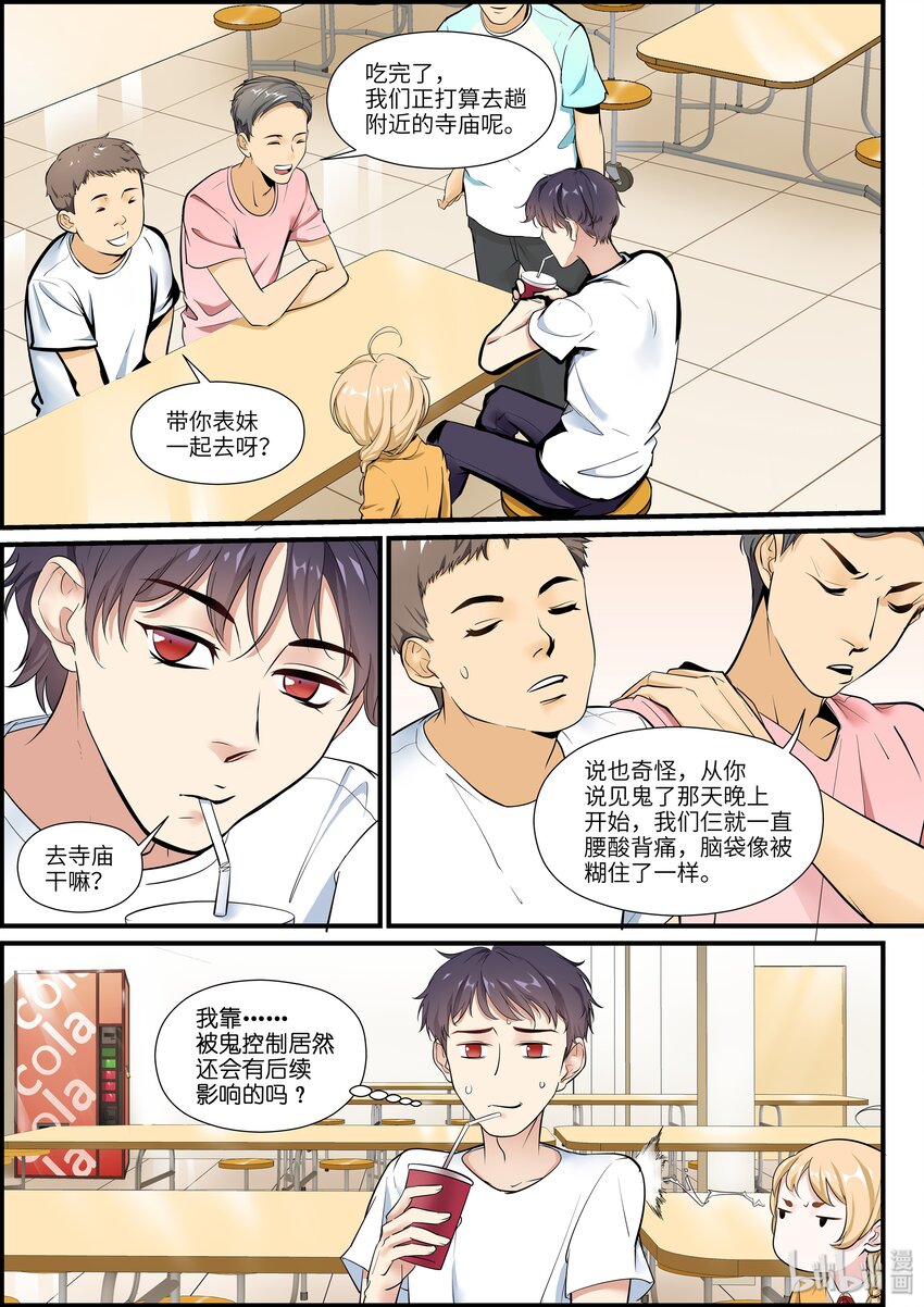 005 愿望的好坏12