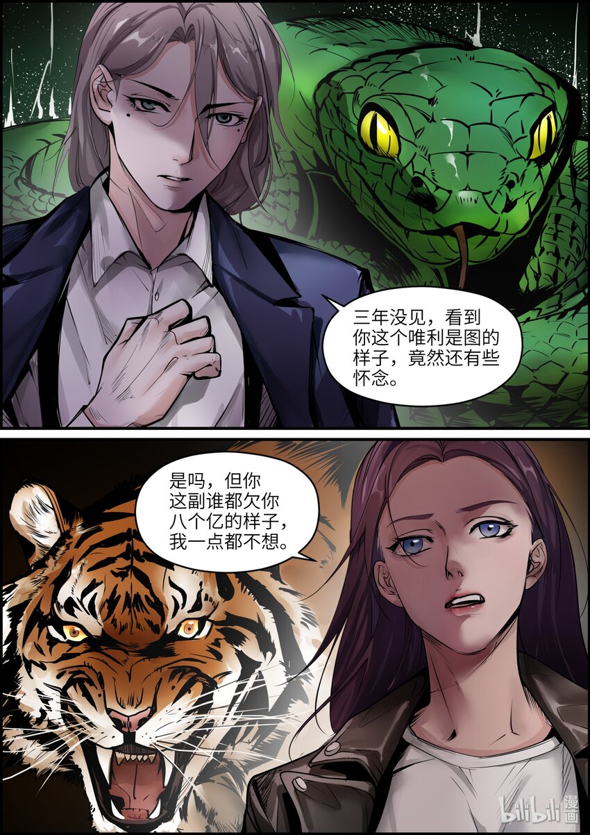 21（上） 来者不善9