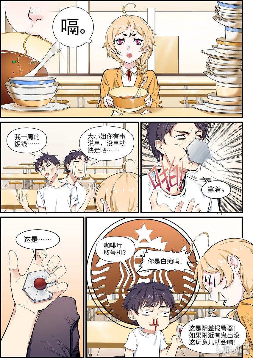 005 愿望的好坏8