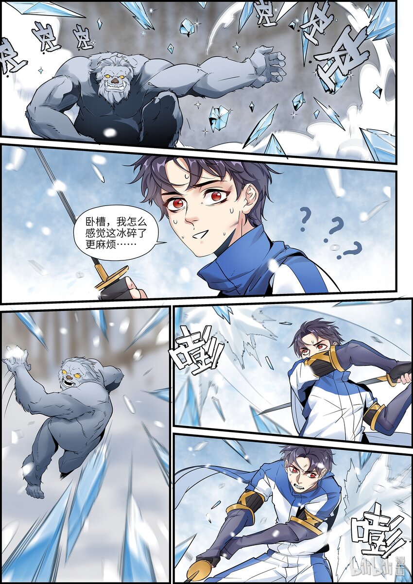 014 他的战斗方式8