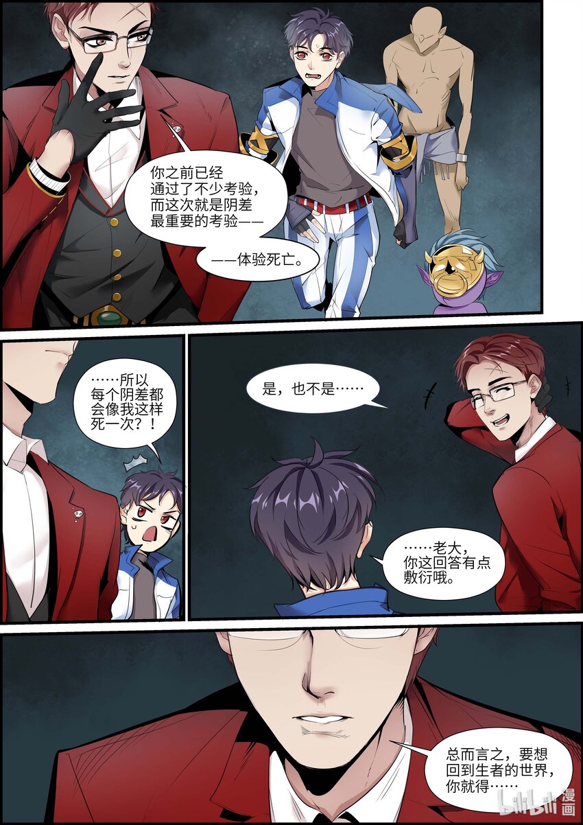 010 八热八寒5