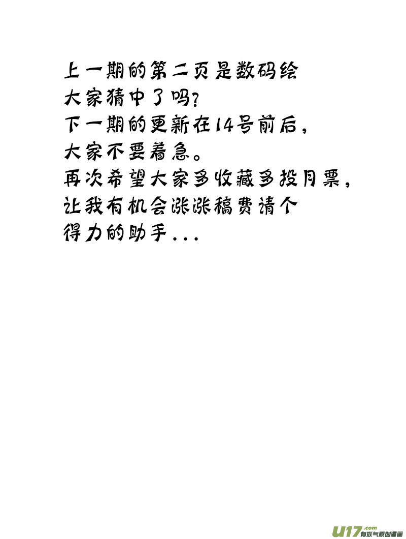 第十四话 『天地锁』（上）8