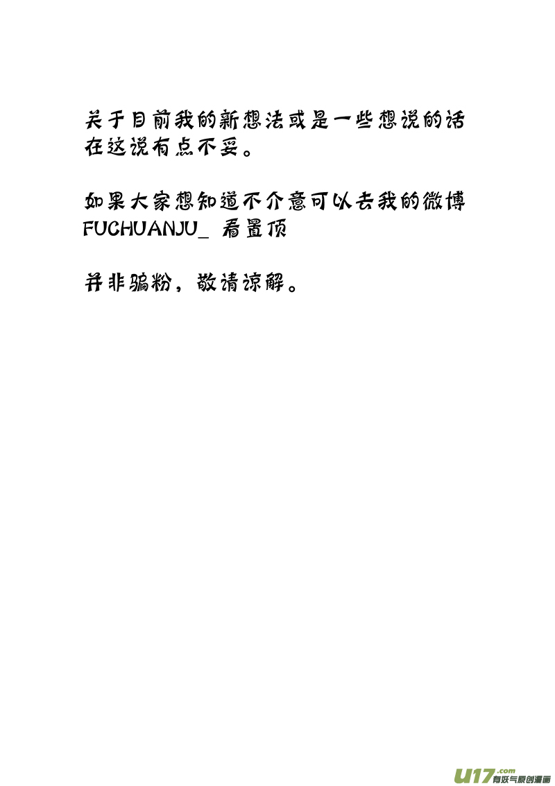 第十七话 『行动继续』19