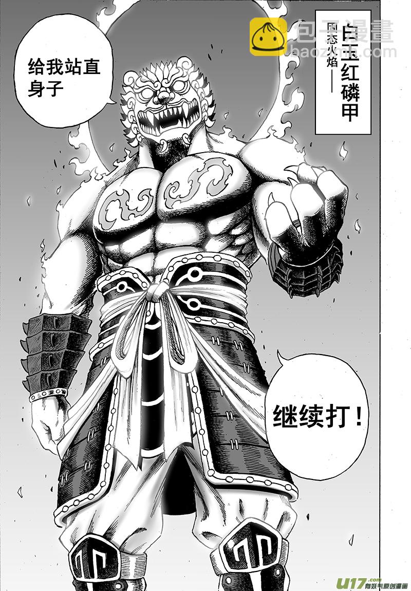 第十五话 『风云之变』（下）12