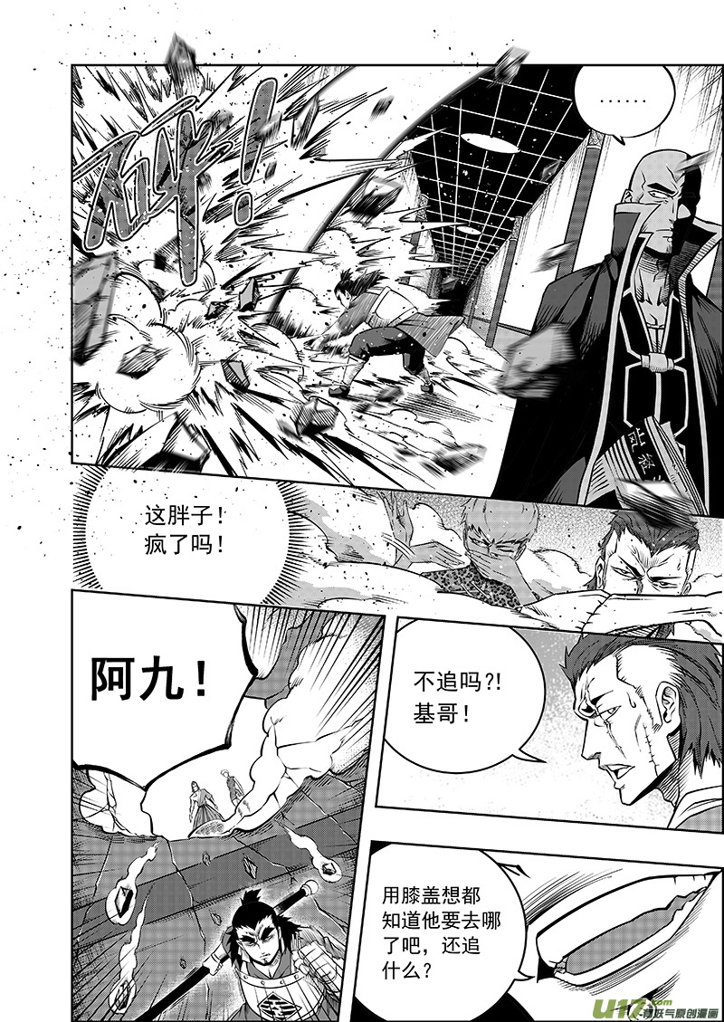 第三话 委托18
