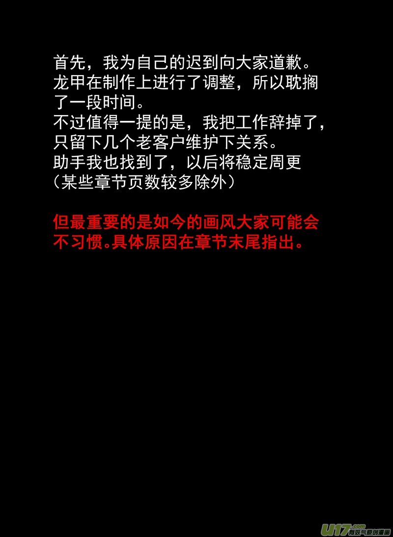 第十七话 『行动继续』0
