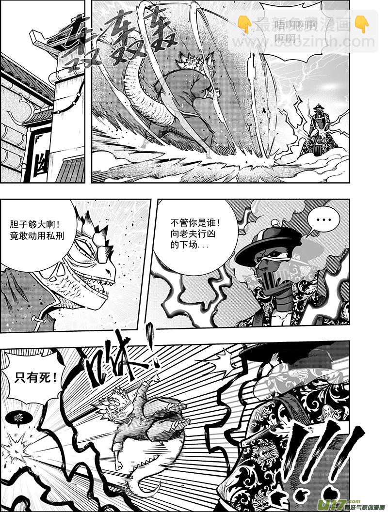 第七话 “气”vs“棍”1