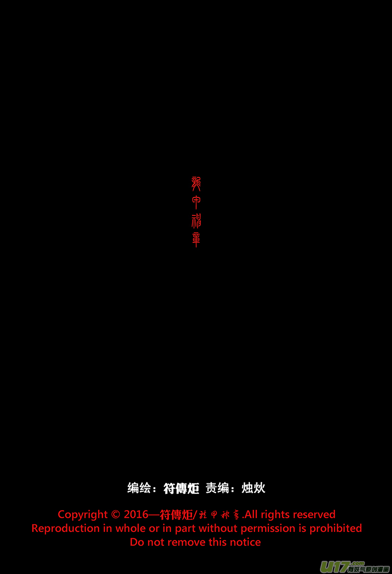 第1话 『刑天袭来』0