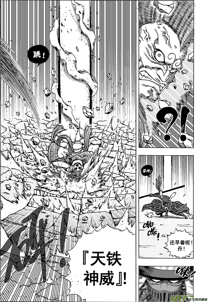 第十三话 『豺与鬼』7