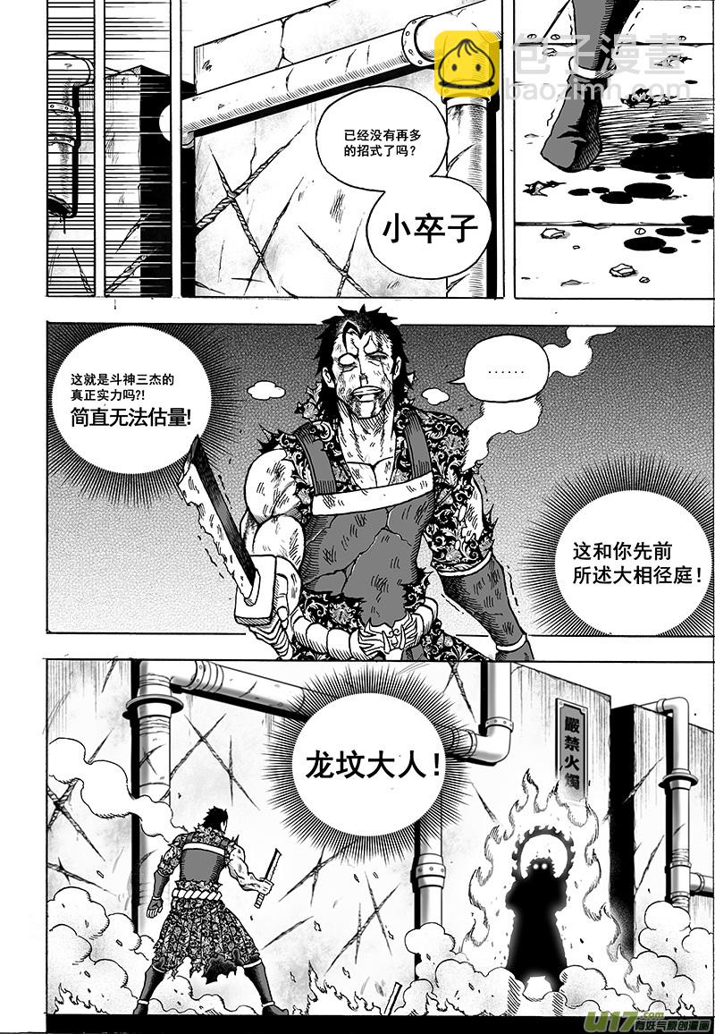 第十五话 『风云之变』（下）11