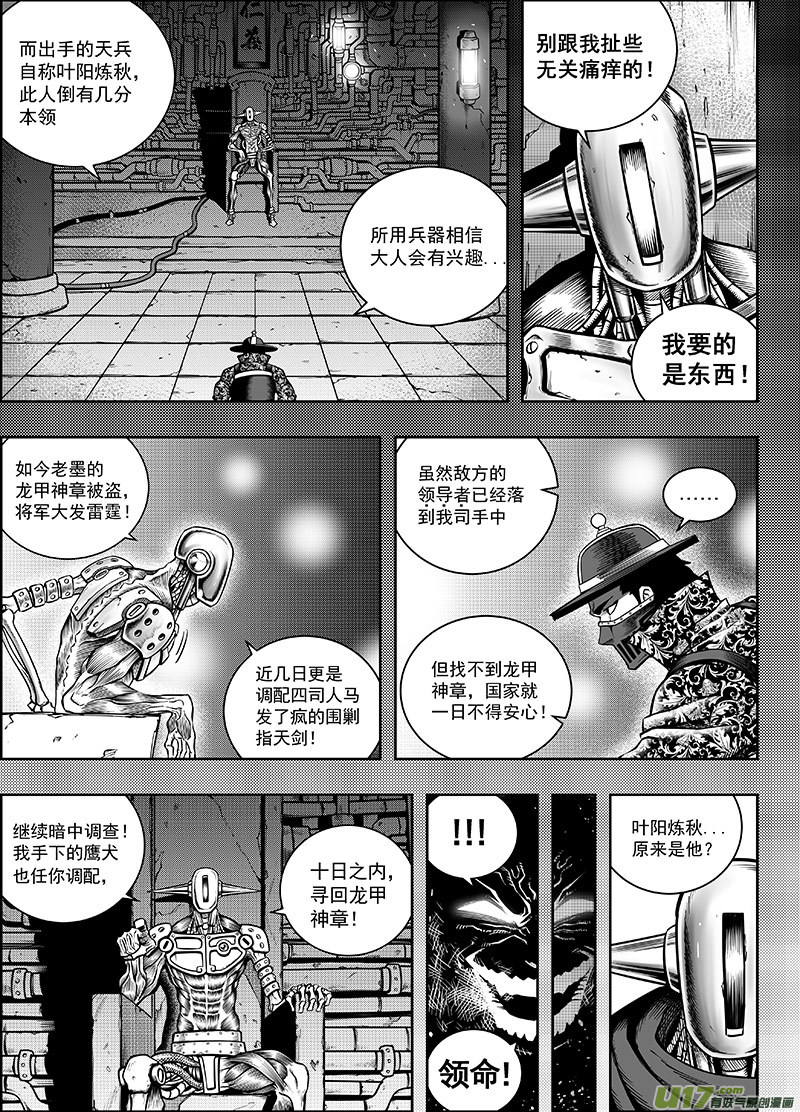 第十二话 『第三类永动机』（上）8