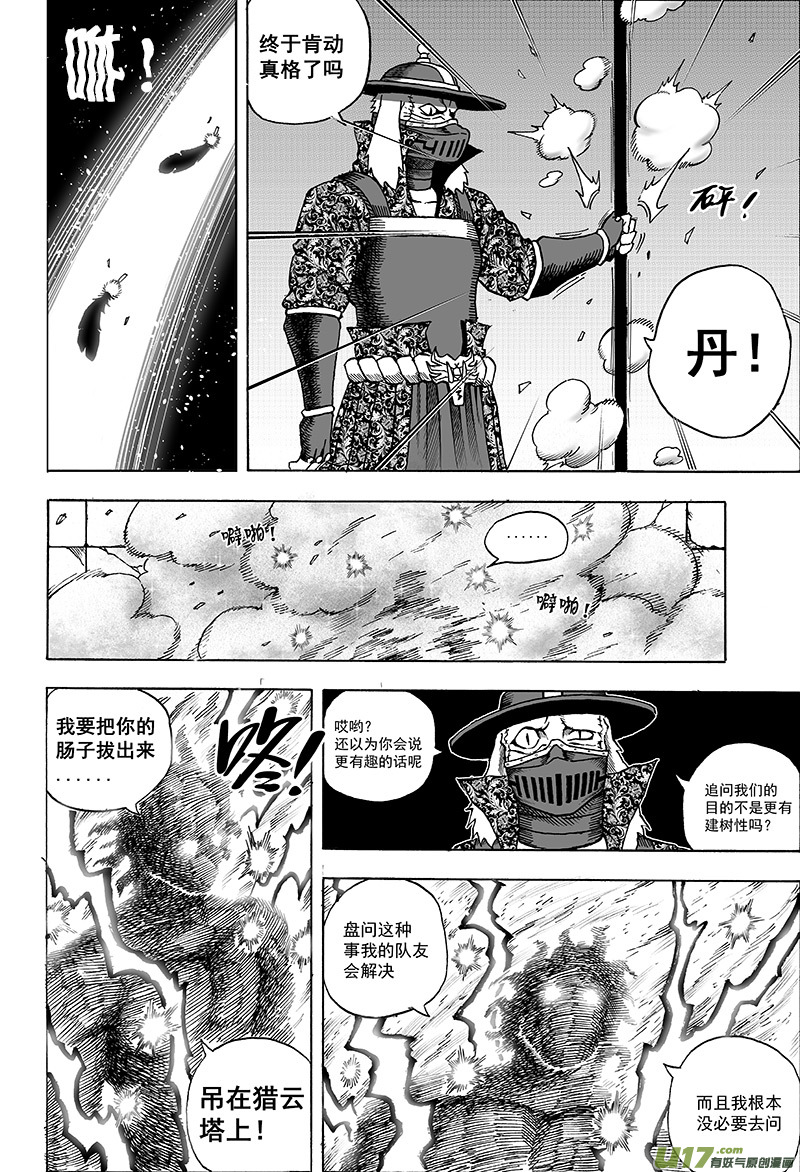 第十五话 『风云之变』（下）23