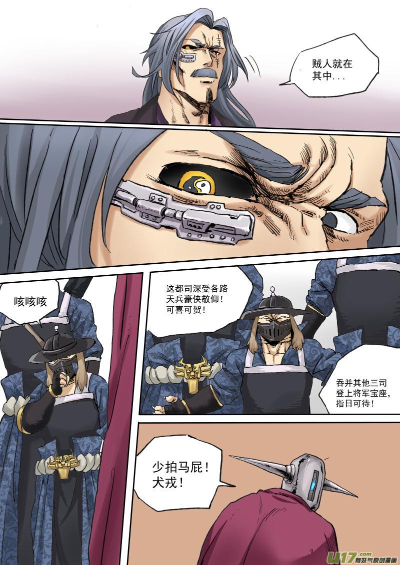 第二十话3