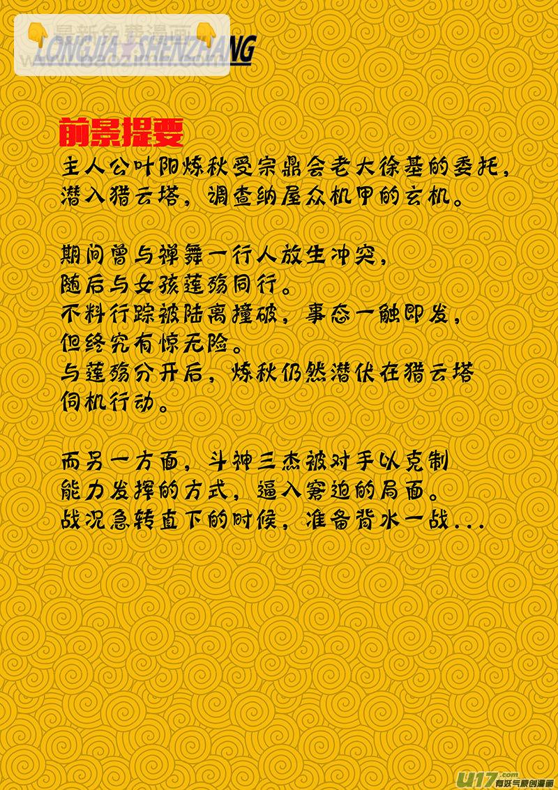 第十五话 『风云之变』（下）3