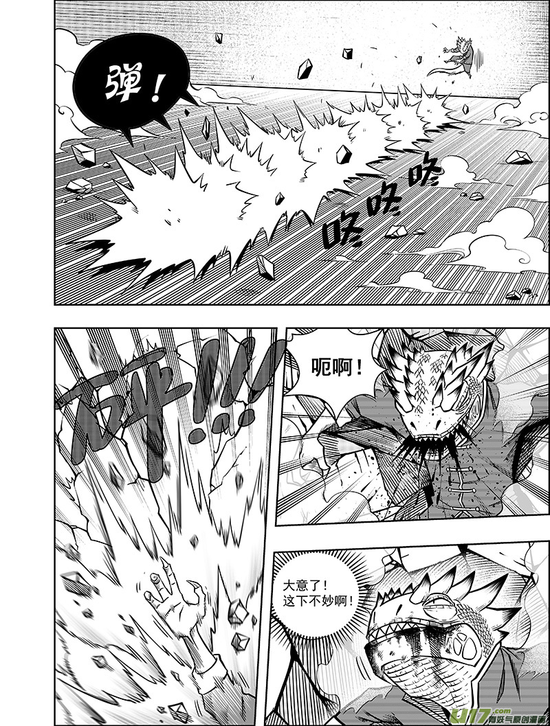 第七话 “气”vs“棍”12