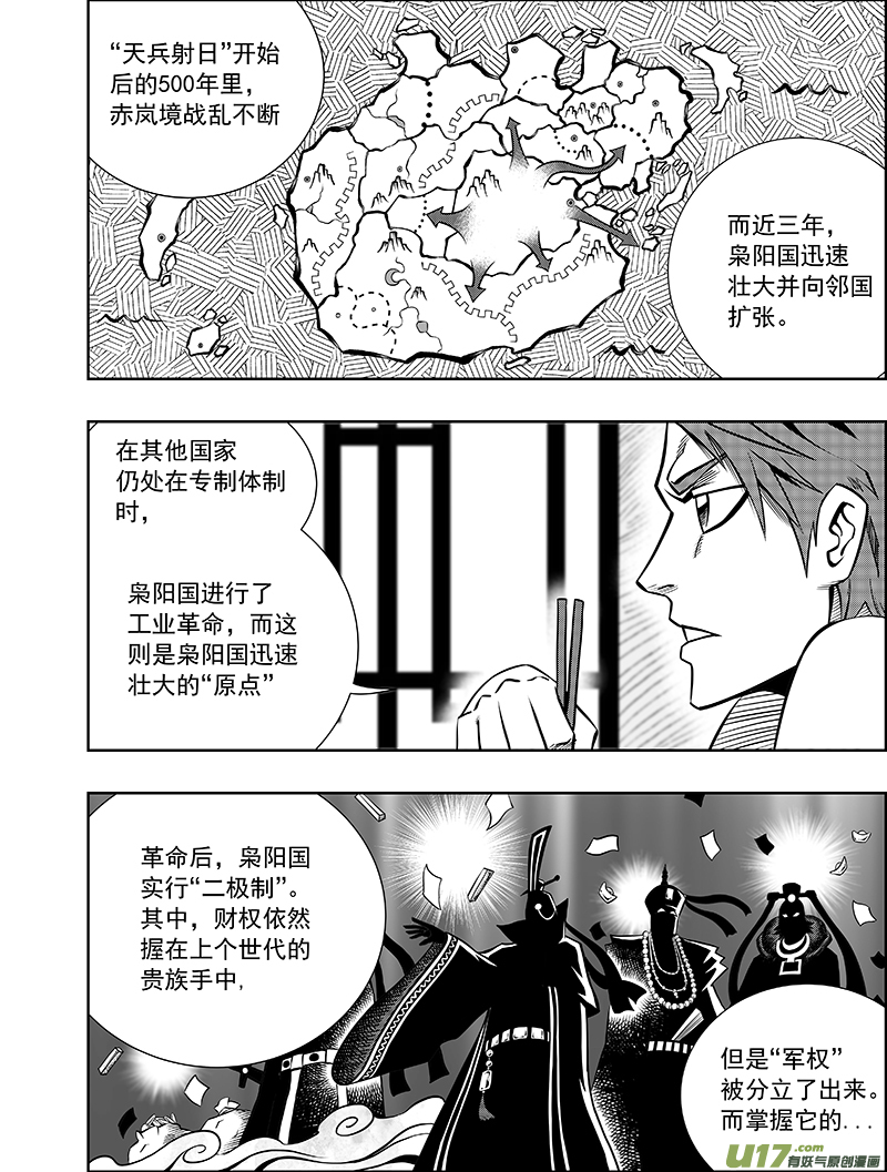 第四话 确定！新目标！4