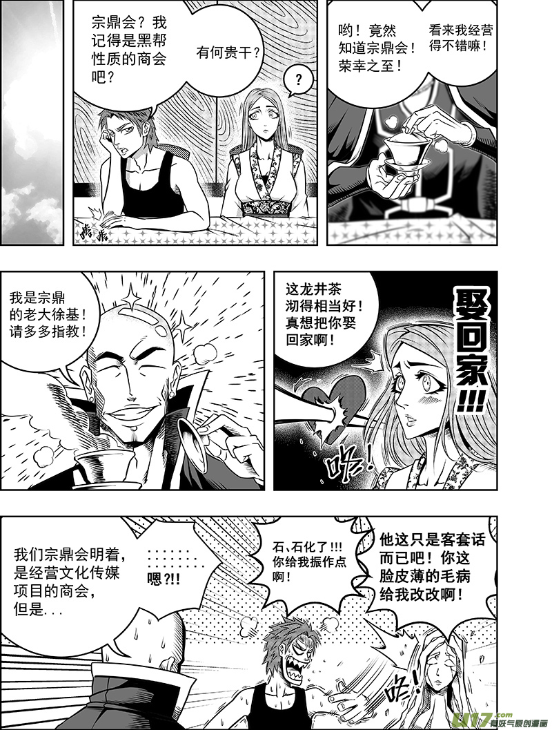 第三话 委托9