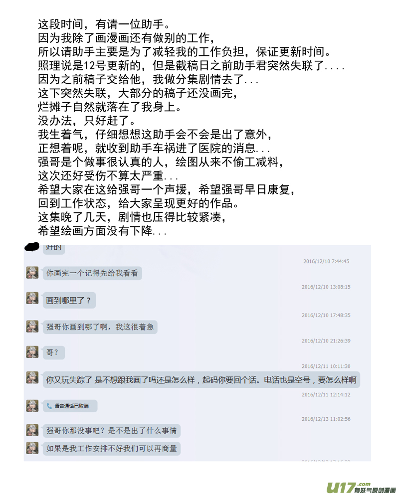 第十一话 进退维谷（上）11