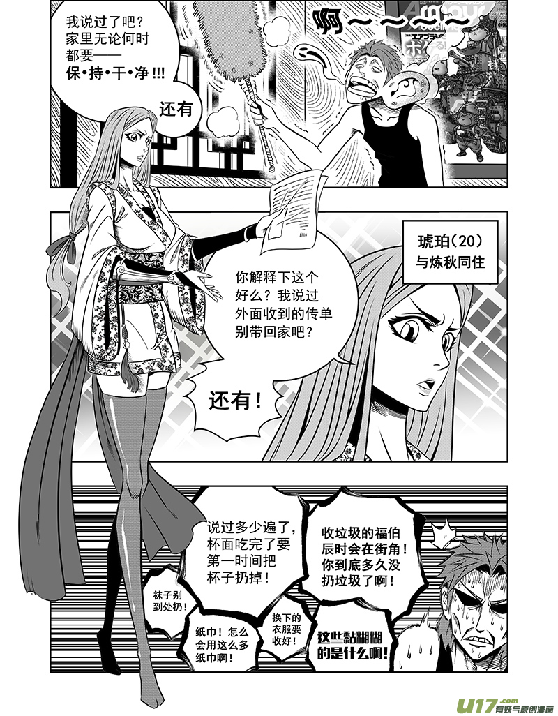 第三话 委托7