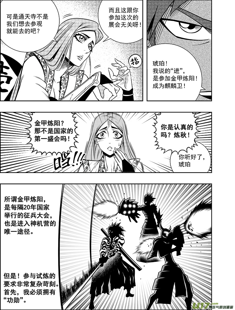 第四话 确定！新目标！7