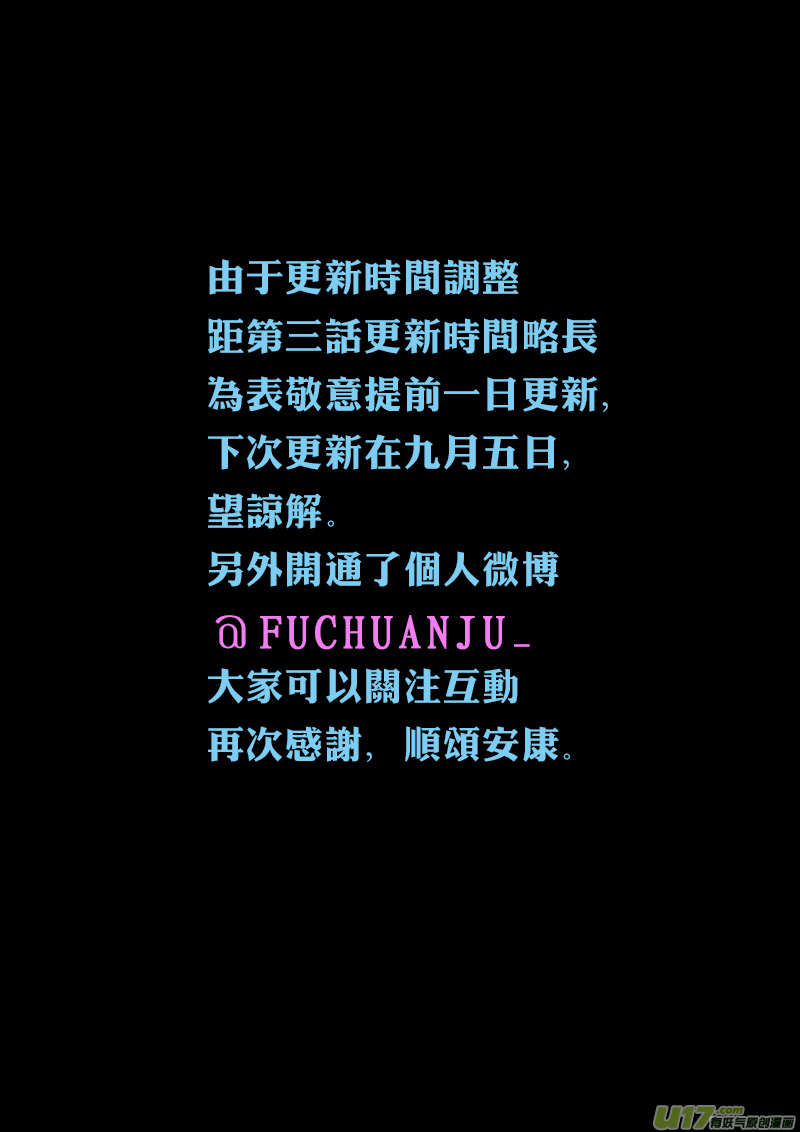 第三话 委托20
