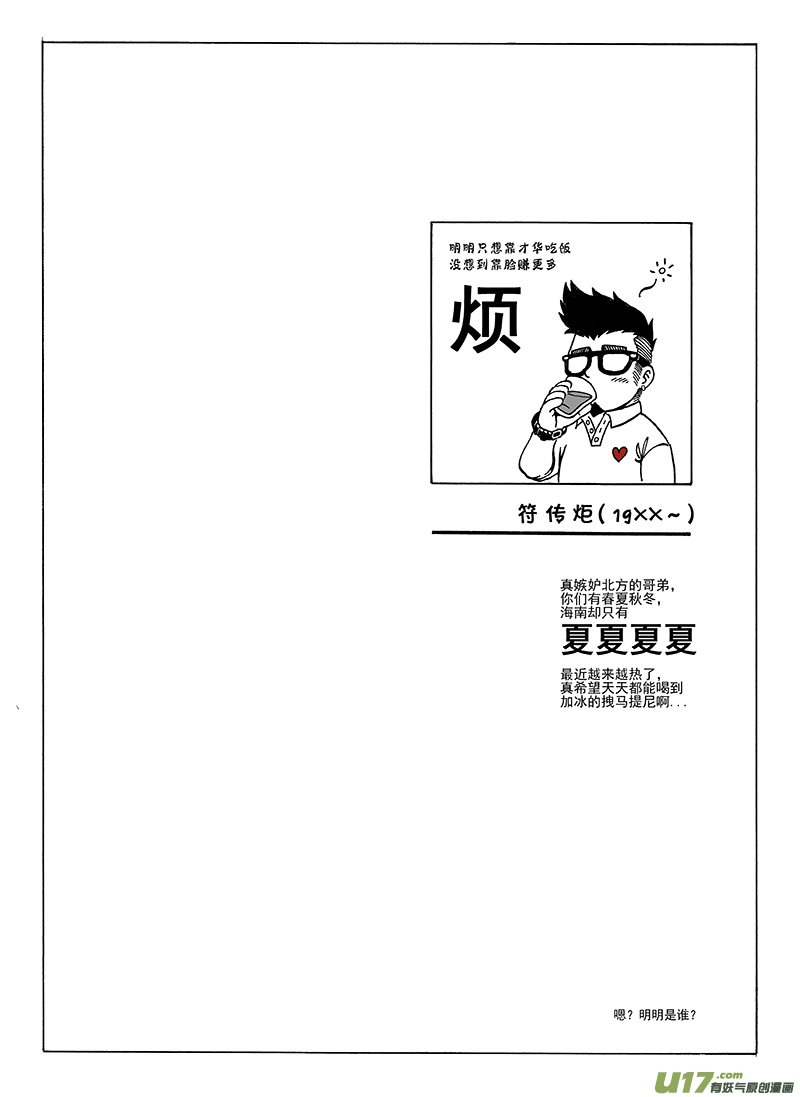 第十五话 『风云之变』（下）2