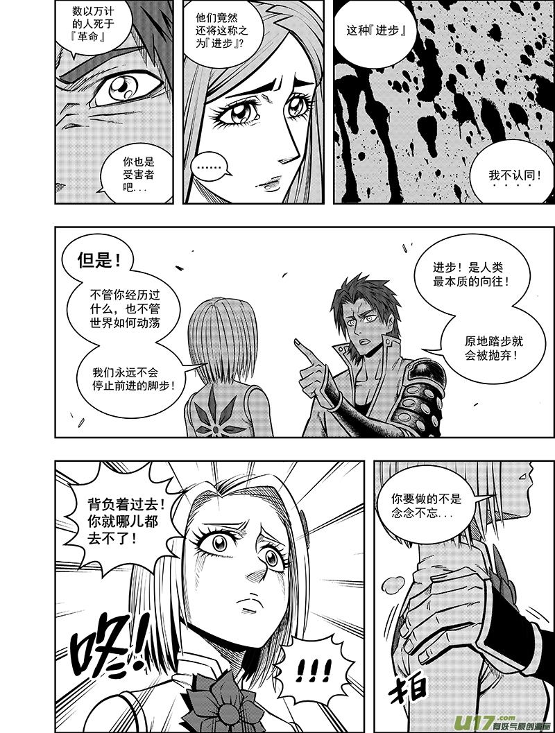 第十话 神秘人12