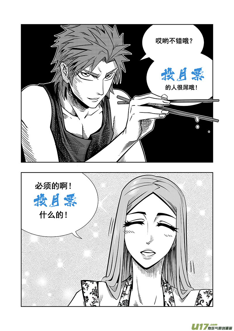 第四话 确定！新目标！11