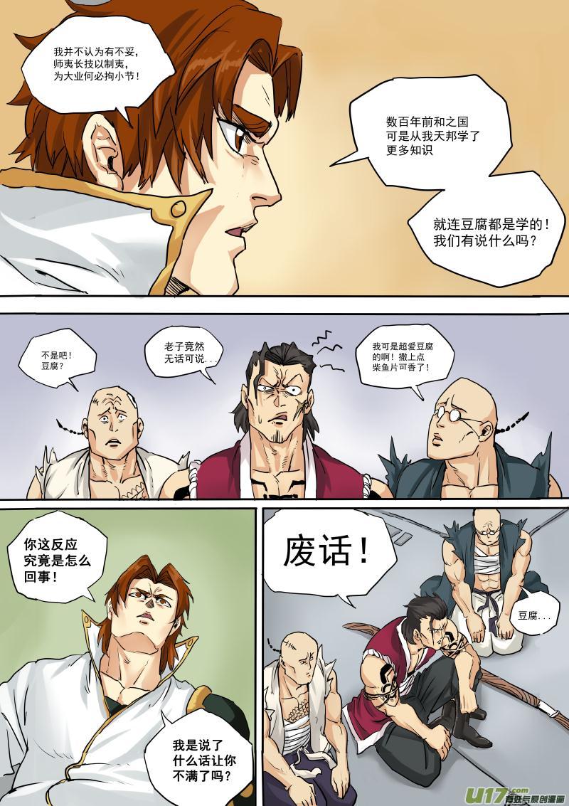 第十九话2