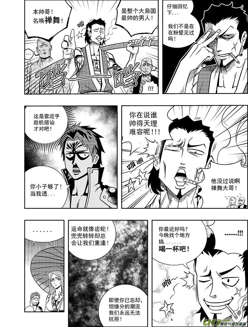 第五话 猎云塔6