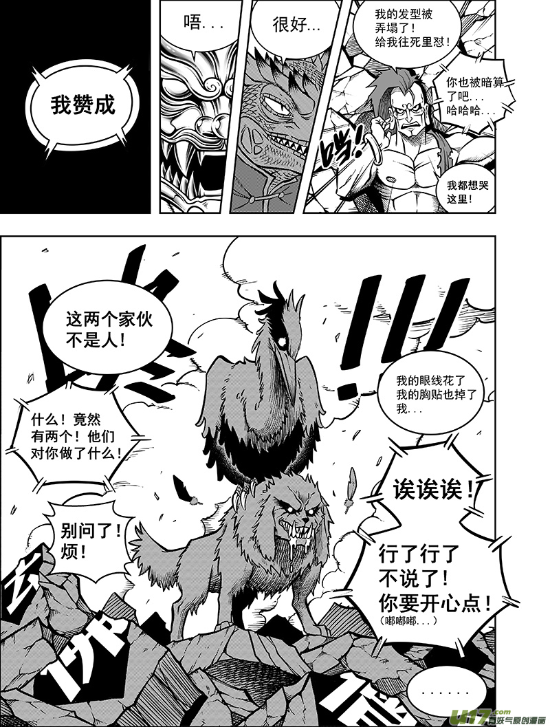 第十话 神秘人3
