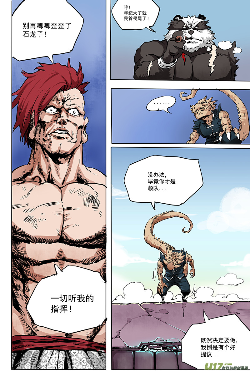 第十七话 『行动继续』15
