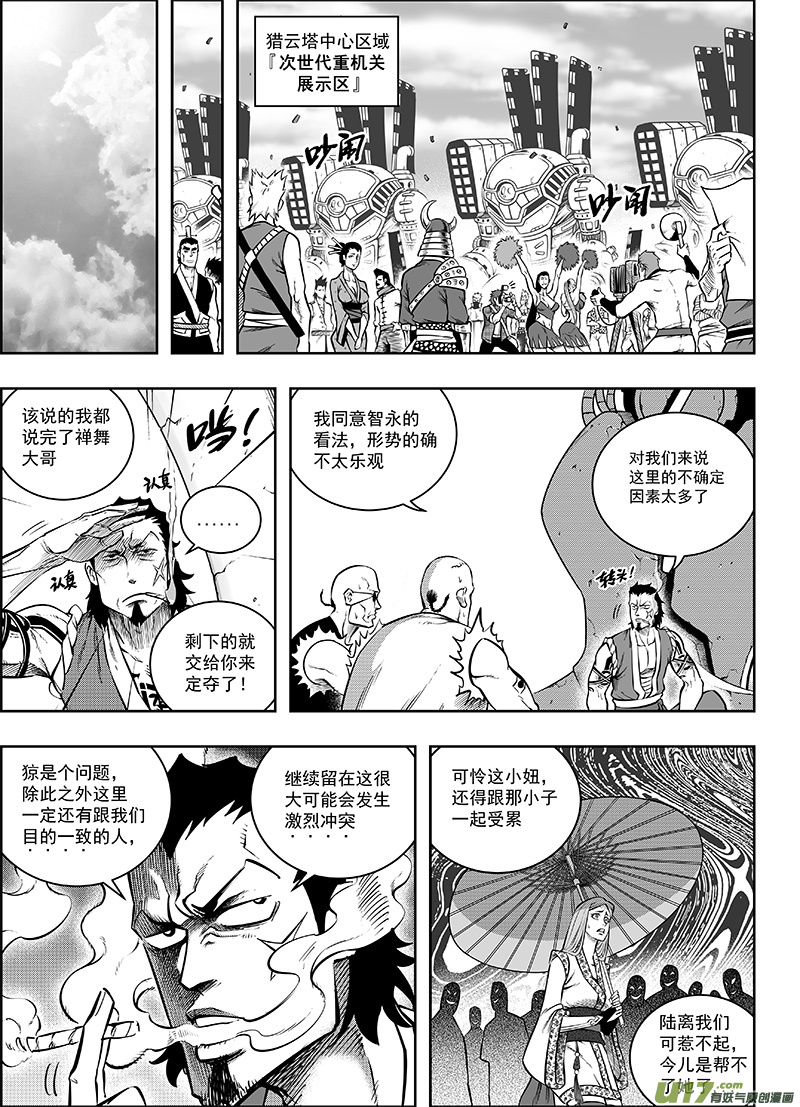 第十二话 『第三类永动机』（上）1
