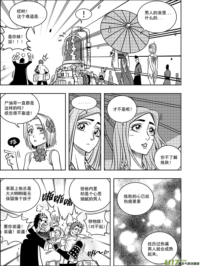第十话 神秘人5
