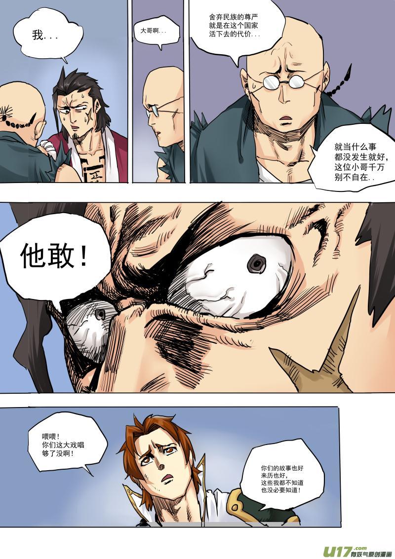 第十九话6