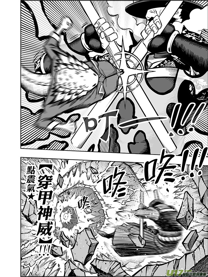 第七话 “气”vs“棍”2