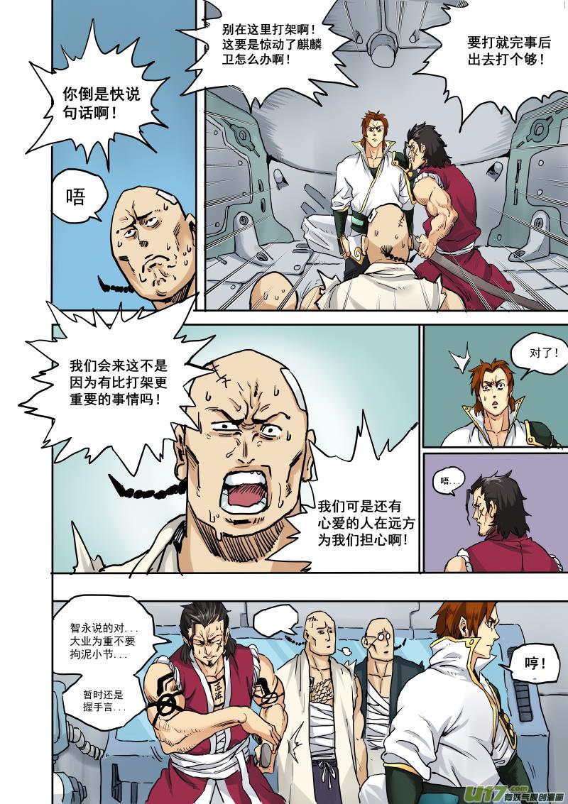 第十八话 『机舱内』7