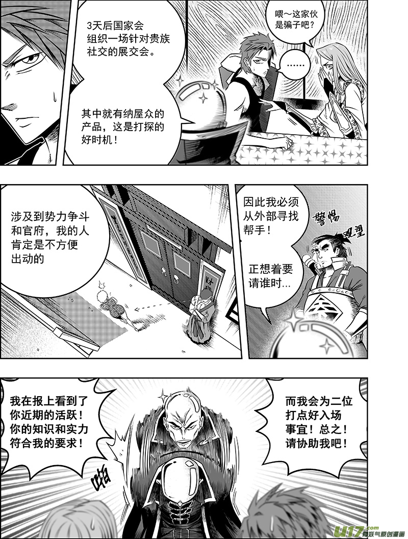 第三话 委托11