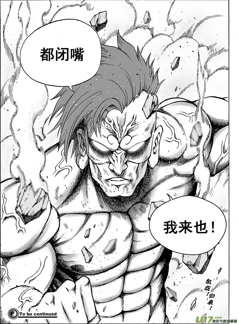 第十七话 『这就是计划』11