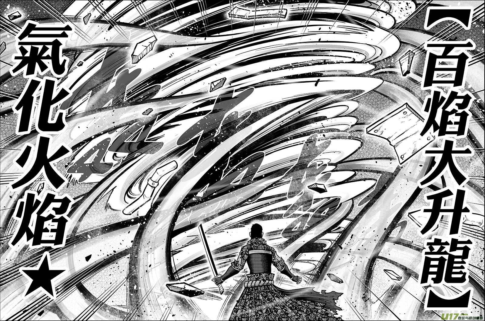 第九话  豹变（上）9