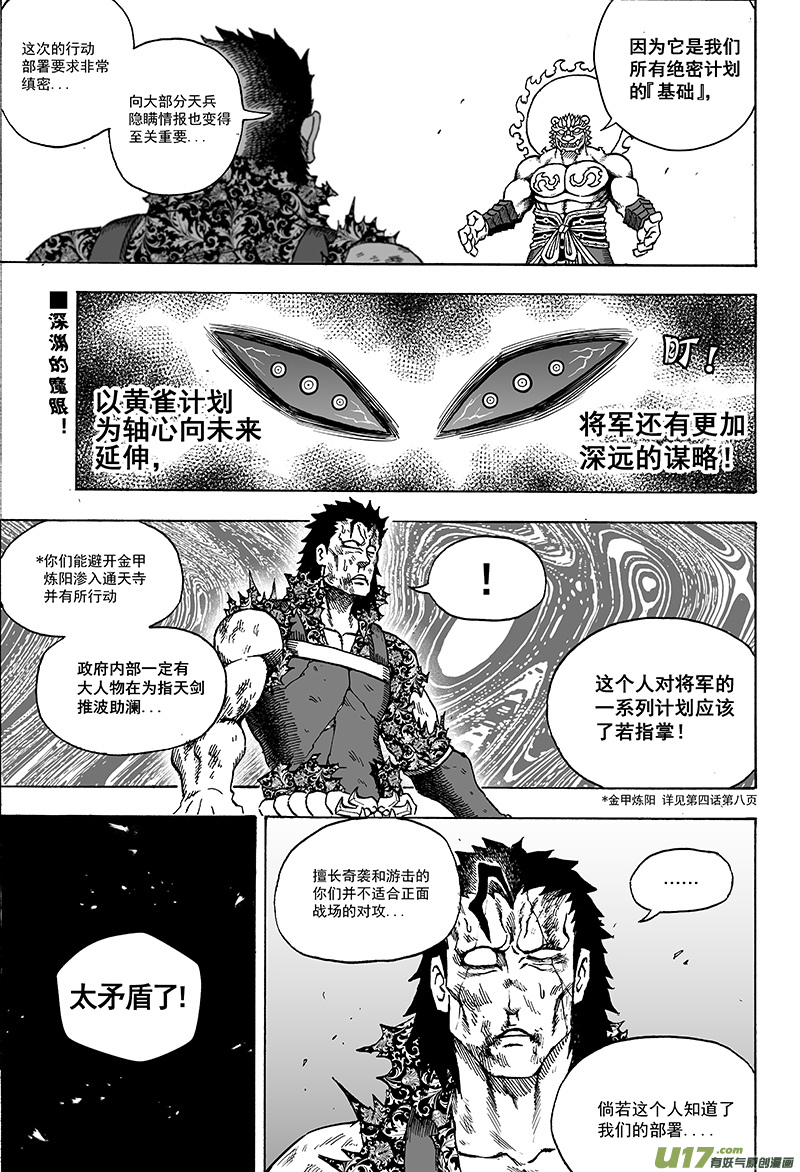 第十五话 『风云之变』（下）18