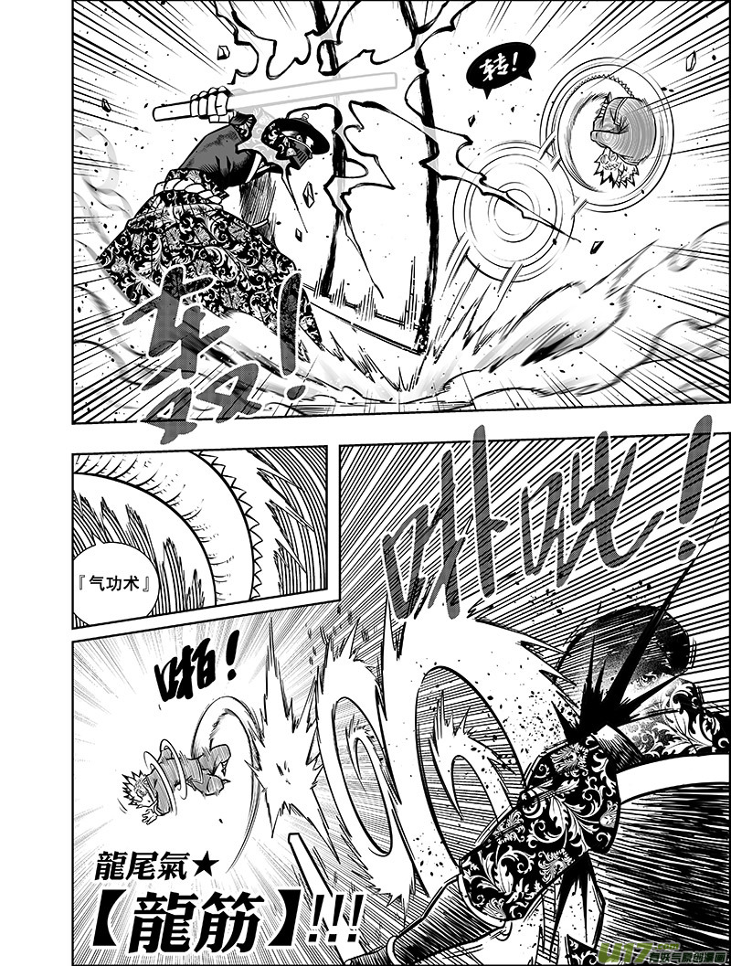第七话 “气”vs“棍”6