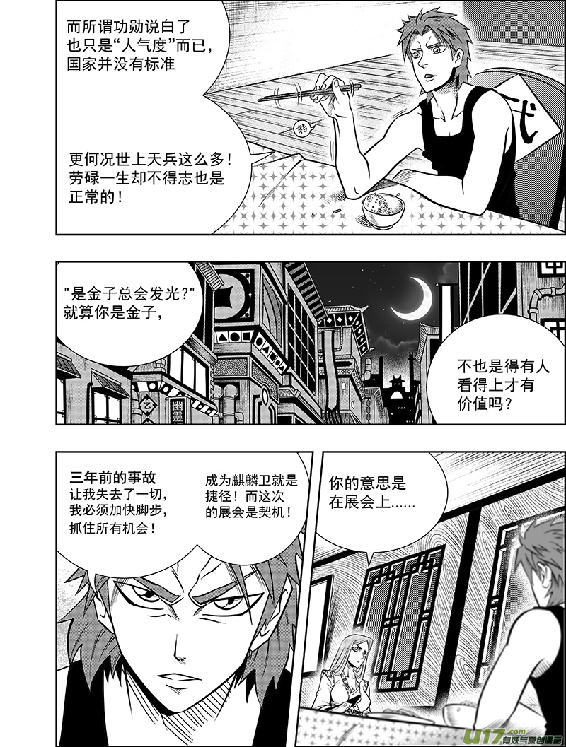 第四话 确定！新目标！8
